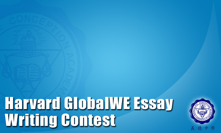 harvard essay contest